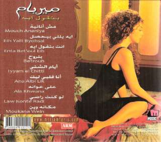 MYRIAM FARES Enta Betoul Eh, Mush Anania, Byesalni Mekanah Wain 