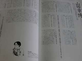 Akihiro Yamada Kenji Terada Meremanoid art book 1999  