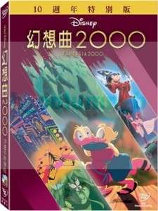 Fantasia 2000 [10th Anniversary Edition] DVD Disney  