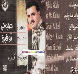 SOBHI TAWFIK Ajbak Kidah, Set el Kol, Yama ~ Arabic CD  
