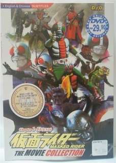 Masked Rider The Movie Collection DVD (1   13 End)  