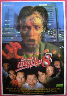 Thai Ghost Movie Poster 1992 Baan Pee Pob 8 HORROR  