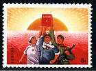 China Stamps W6 Scott 965 966 Chairman Mao the Red Sun, 1967 items in 