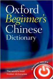 Oxford Beginners Chinese Dictionary, (019929853X), Oxford University 