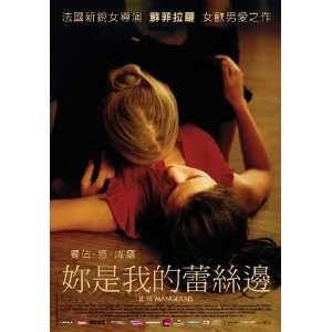  You Will Be Mine (2009) 27 x 40 Movie Poster Taiwanese 