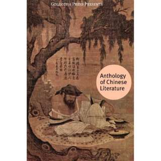 Image Anthology of Chinese Literature Confucius,Sun Tzu,Cao Xuegin 