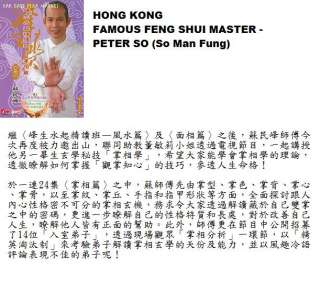 Peter So Feng Shui Palm Reading Lecture 4 DVD (part 2)  