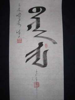 OLD MONGOLIAN CLASSIC SCRIPT CALLIGRAPHY YEAR OF TIGER  