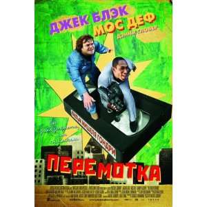   Poster Russian 27x40 Jack Black Mos Def Mia Farrow