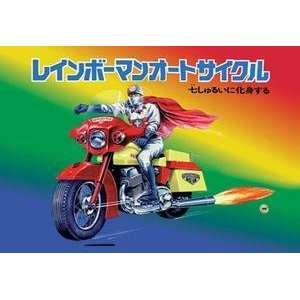  Vintage Art Japanese Superhero on Motorcycle   00636 6 