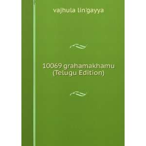    10069 grahamakhamu (Telugu Edition) vajhula lingayya Books