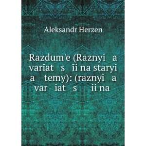  RazdumÊ¹e (Raznyi a varÄ«at s Ä«i na staryi a temy 