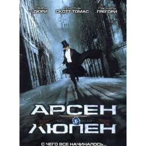 Arsene Lupin Movie Poster (11 x 17 Inches   28cm x 44cm) (2004 