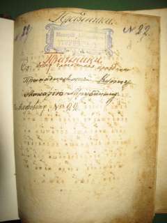 Illuminated Manuscript Russian Old Believer Bible1817 Watermark 
