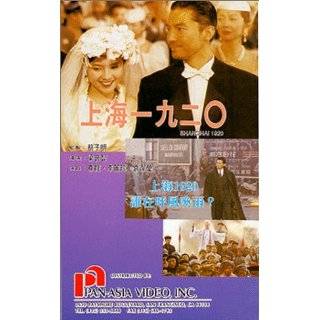 Shang Hai yi jiu er ling [VHS]