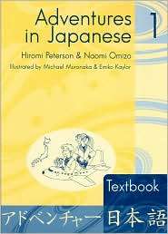 Adventures In Japanese 1 Text, (0887274218), Hiromi Peterson 