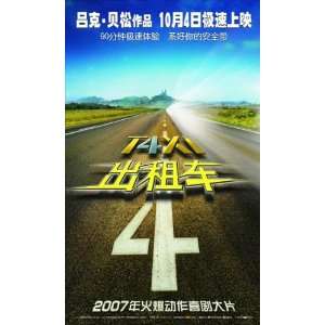  Taxi 4 Poster Movie Chinese 27x40