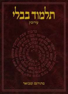   The Koren Talmud Bavli Tractate Sota, Hebrew Edition 