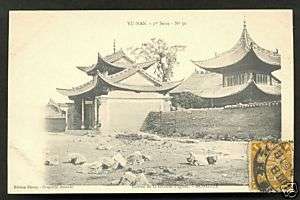 Mongtze Big Pagoda Yunnan China Dragon Stamp ca 1906  