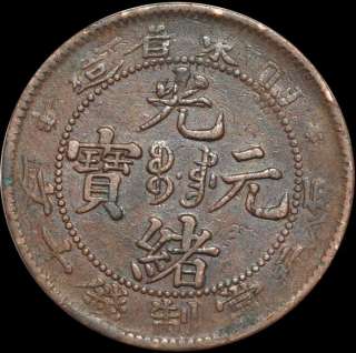 Korea Mixed With China SHANG TUNG Coin Intersting XF 2  