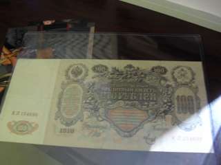 RARE 1910 Russian Paper Money 100 Rubles PRE REVOLUTION  