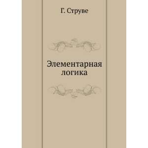    Elementarnaya logika (in Russian language) G. Struve Books
