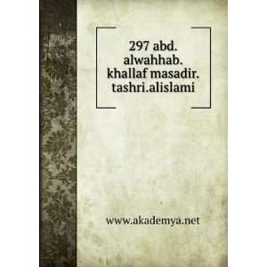   abd.alwahhab.khallaf masadir.tashri.alislami www.akademya.net Books