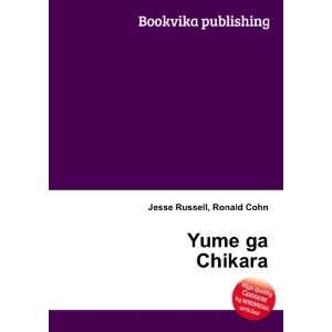  Yume ga Chikara Ronald Cohn Jesse Russell Books