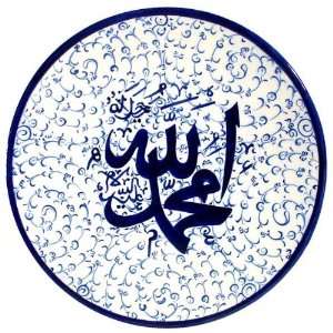  Chini Plate Calligraphic Allah, Muhammed