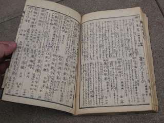 Antique 1800s HOKUSAI JAPANESE WOODBLOCK PRINT SKETCH BOOK #1 w 