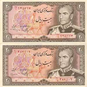   P100 with Portrait of Shah Mohammad Reza Pahlavi Issued ca. 1974 79