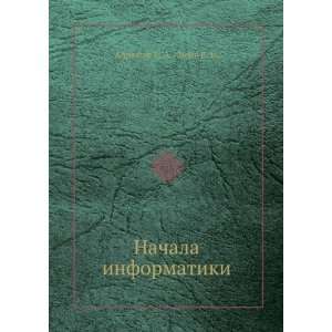   (in Russian language) Zima E. V. Abramov S. A.  Books