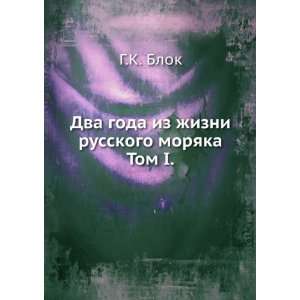   in Russian language) G.K. Blok 9785458091701  Books