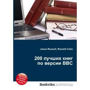 200 luchshih knig po versii BBC (in Russian language) Ronald Cohn 