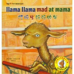  Llama Llama Books (3 Books) Toys & Games