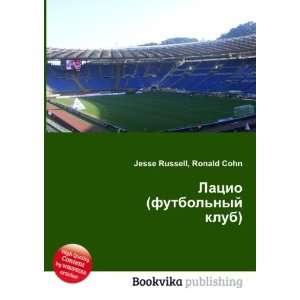  Latsio (futbolnyj klub) (in Russian language) Ronald 