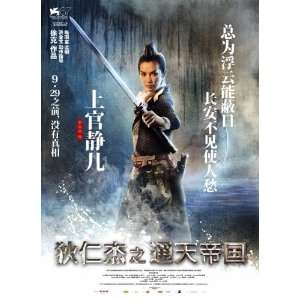  D Project Poster Movie Chinese K (27 x 40 Inches   69cm x 