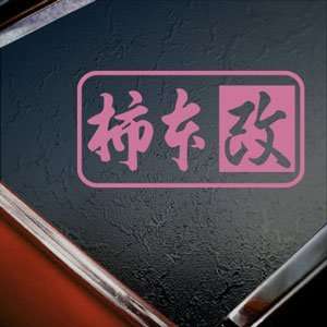  KAKIMOTO Pink Decal GTR Skyline Kanji JDM RSX Car Pink 