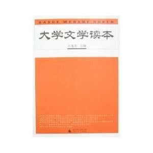   Literary Readings (Paperback) (9787563365418) WANG GUANG DONG Books