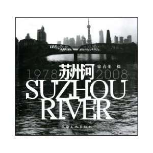  Suzhou River (1978 2008) (Paperback) (9787807403890 