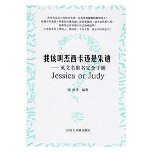  I called Jessica or Judy English title name entirely 