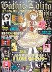 Gothic & Lolita Bible #9 Japanese fashion magazine w/pattern