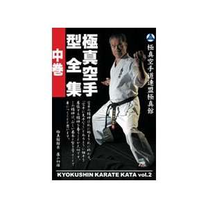  Kyokushin Karate Kata Vol 2 DVD