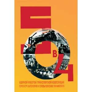  Soviet Transportation Workers Poster 12x18 Giclee on 