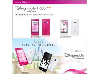 Fujitsu NTT DoCoMo F 08D 13MP IPX8 Disney Mobile Japan GSM 3G Android 
