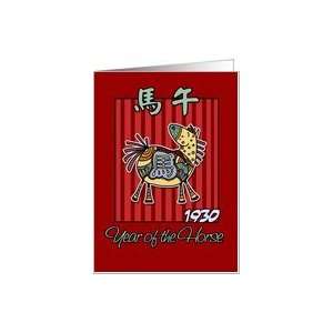  born in 1930   year of the Horse Card Health & Personal 