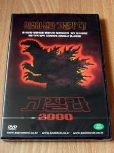 Godzilla 2000 DVD Sealed Japanese film  