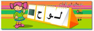 Lets Spell Arabic 3 Letter Words Flip Book For Kids  