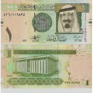 SAUDI ARABIA (2007) 1 RIYAL BANKNOTE